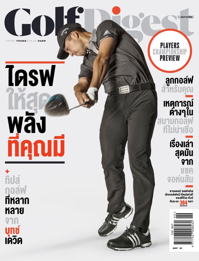 Golf Digest Thailand