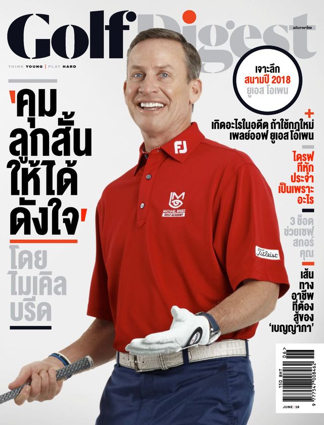 Golf Digest Thailand