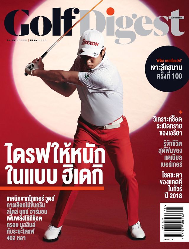Golf Digest Thailand
