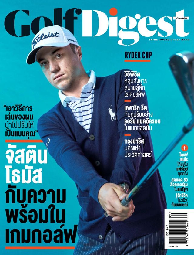 Golf Digest Thailand