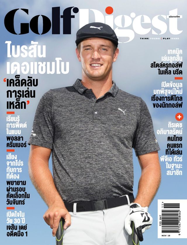 Golf Digest Thailand