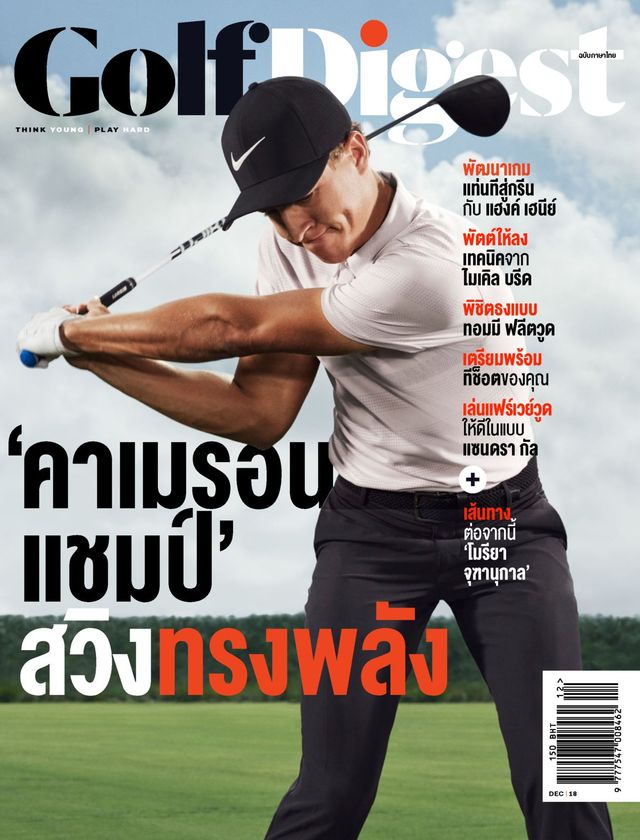 Golf Digest Thailand