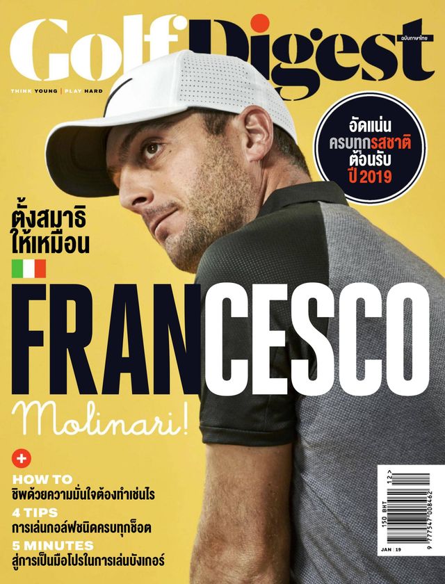 Golf Digest Thailand