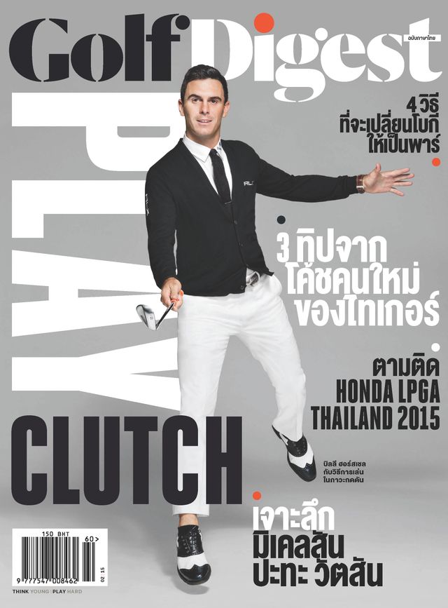 Golf Digest Thailand
