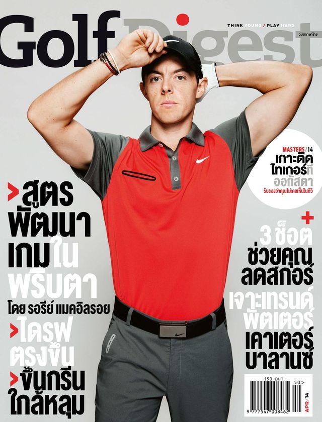 Golf Digest Thailand
