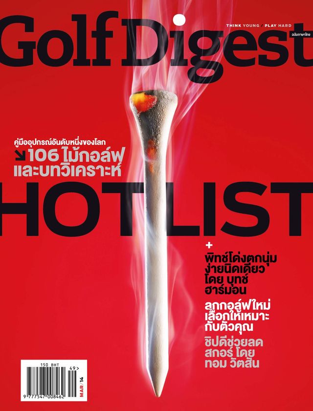 Golf Digest Thailand