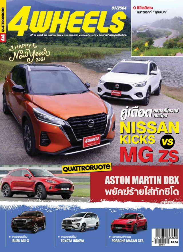 मैगज़्टर गोल्ड के साथ असीमित हो जाओ