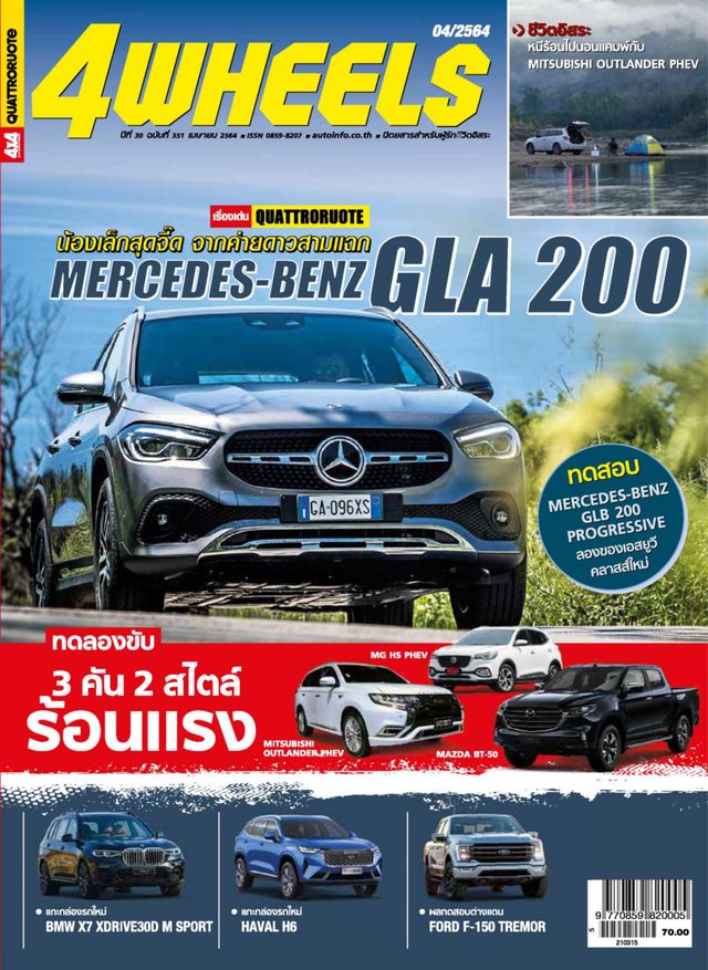 मैगज़्टर गोल्ड के साथ असीमित हो जाओ