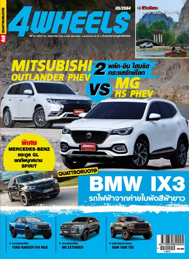 मैगज़्टर गोल्ड के साथ असीमित हो जाओ