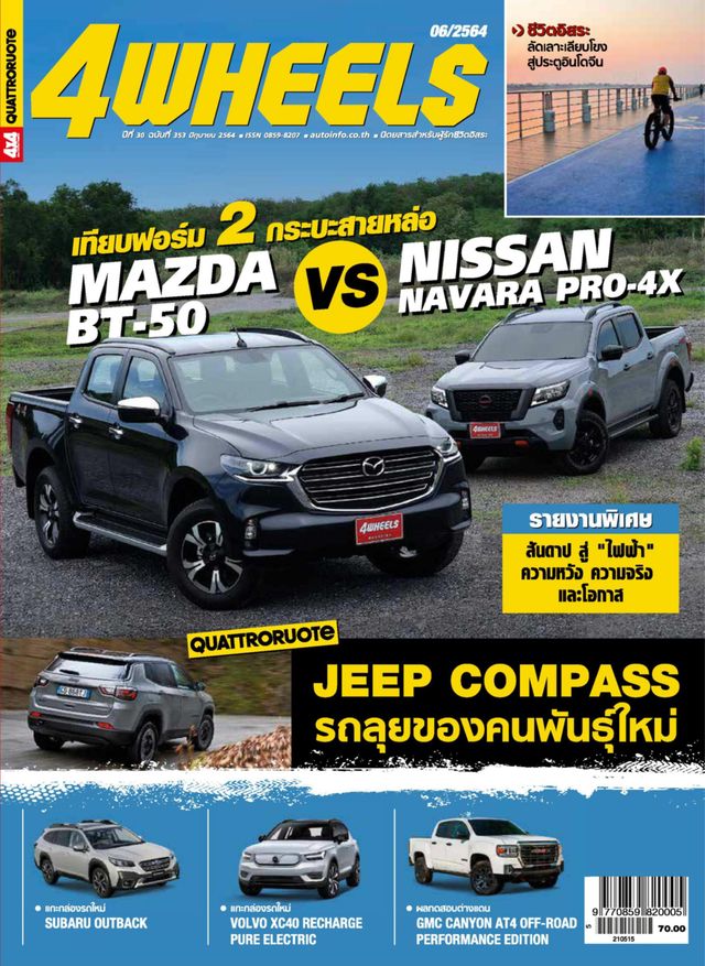 मैगज़्टर गोल्ड के साथ असीमित हो जाओ