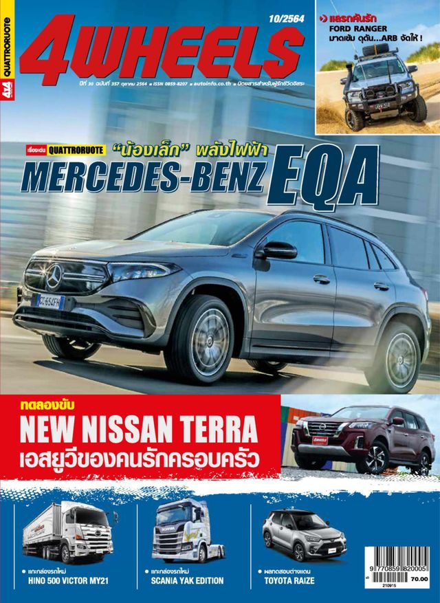 मैगज़्टर गोल्ड के साथ असीमित हो जाओ