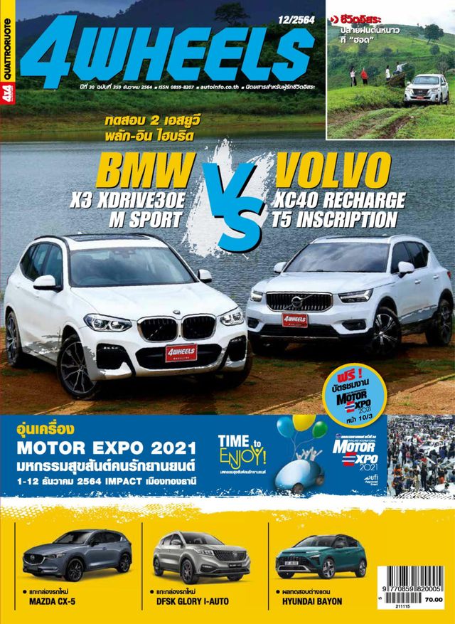 Mit Magzter GOLD unbegrenztes Potenzial nutzen