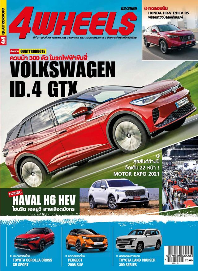 मैगज़्टर गोल्ड के साथ असीमित हो जाओ