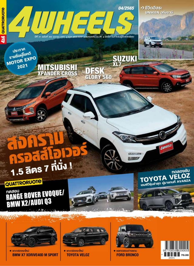 मैगज़्टर गोल्ड के साथ असीमित हो जाओ