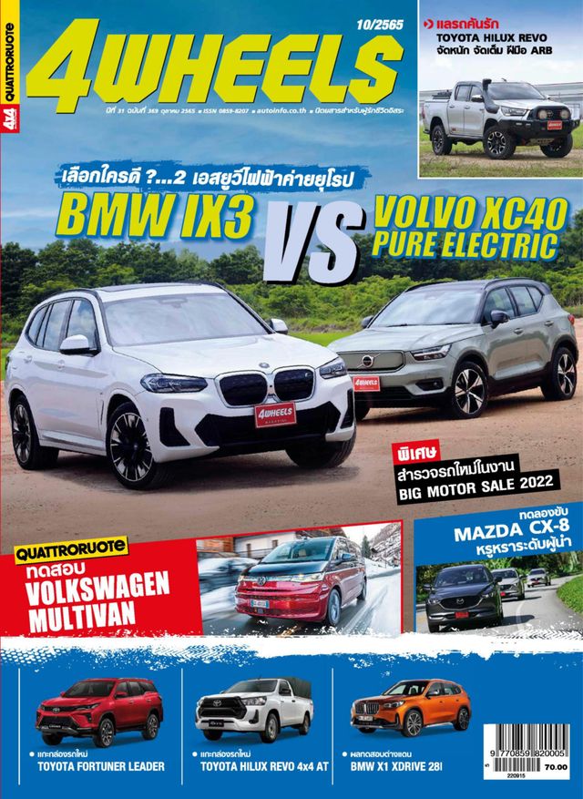 मैगज़्टर गोल्ड के साथ असीमित हो जाओ