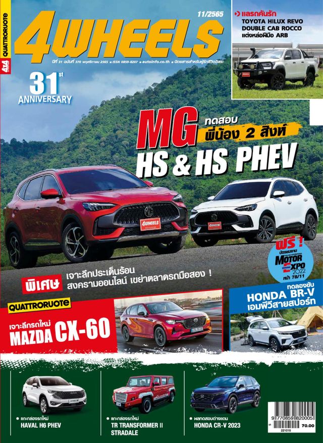 मैगज़्टर गोल्ड के साथ असीमित हो जाओ