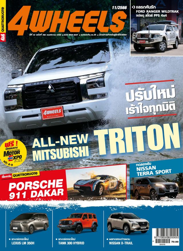 4Wheels Thailand