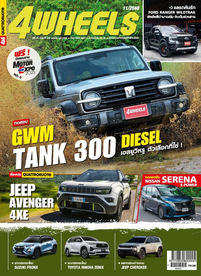 Gå ubegrenset med Magzter GOLD