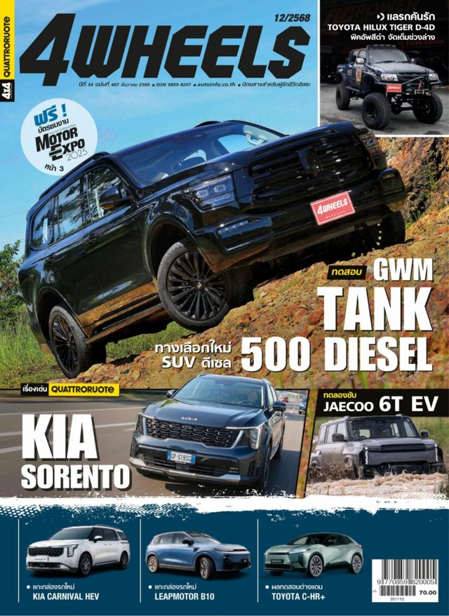 Gå ubegrenset med Magzter GOLD