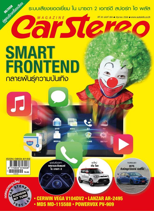 Carstereo Thailand