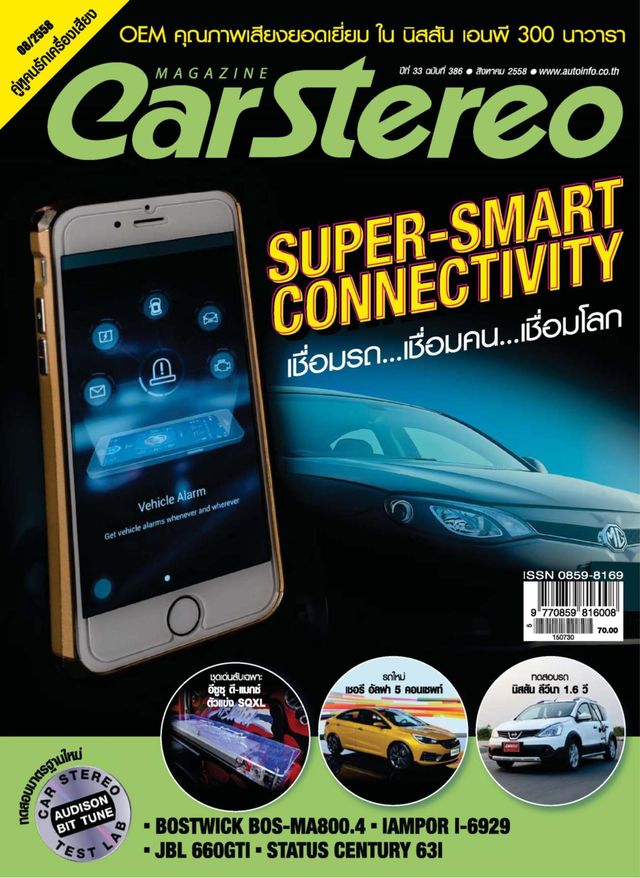 Carstereo Thailand