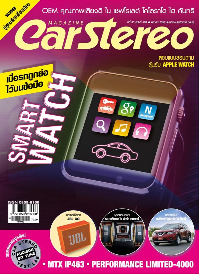 Carstereo Thailand