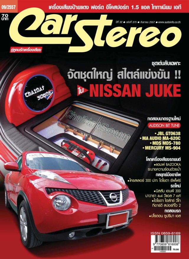 Carstereo Thailand