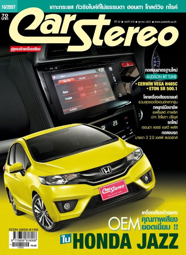 Carstereo Thailand