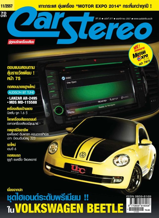 Carstereo Thailand