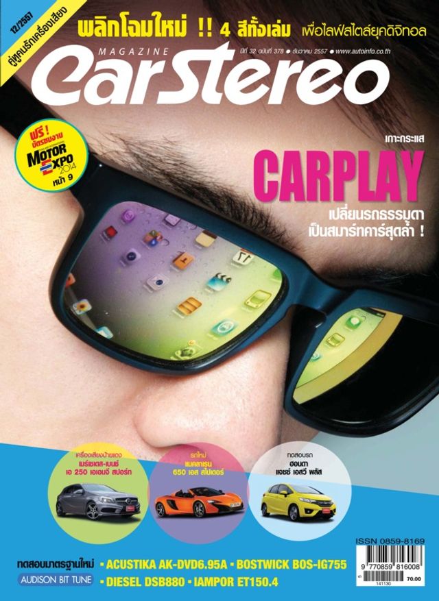 Carstereo Thailand