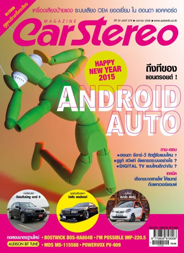 Carstereo Thailand