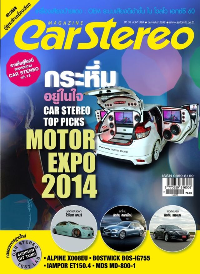 Carstereo Thailand
