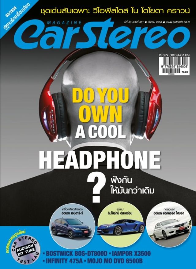 Carstereo Thailand