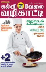 February 16-28, 2018