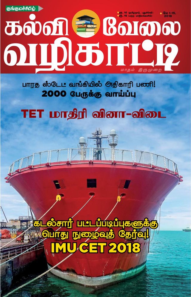 Ga onbeperkt met Magzter GOLD