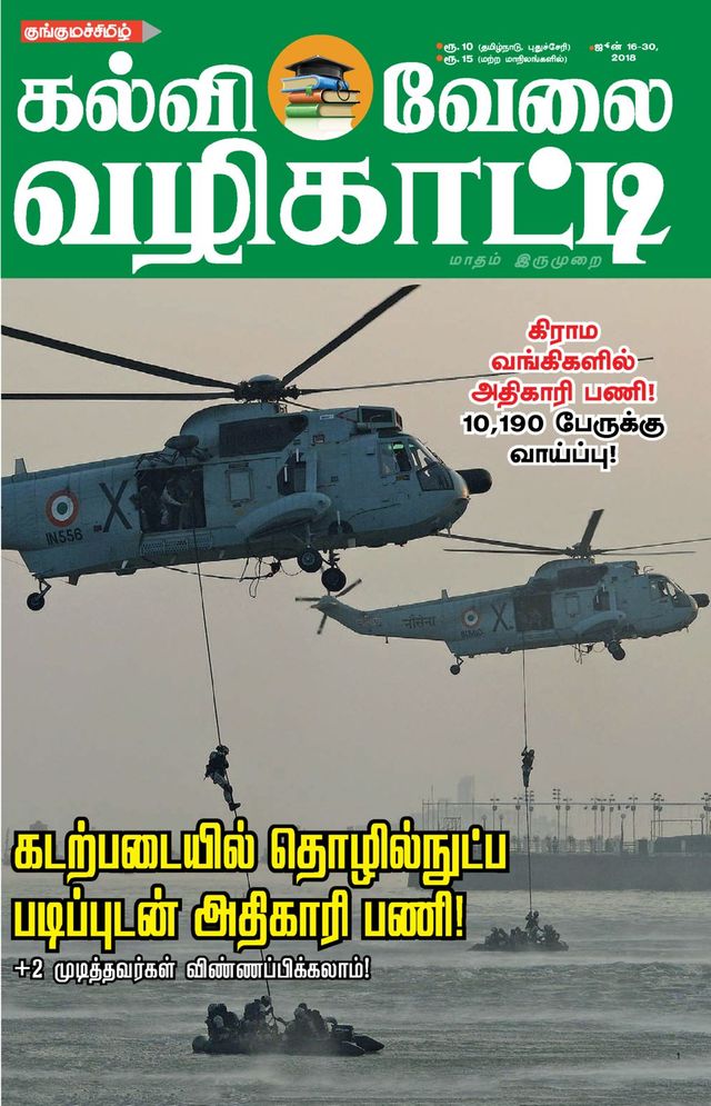 Ga onbeperkt met Magzter GOLD