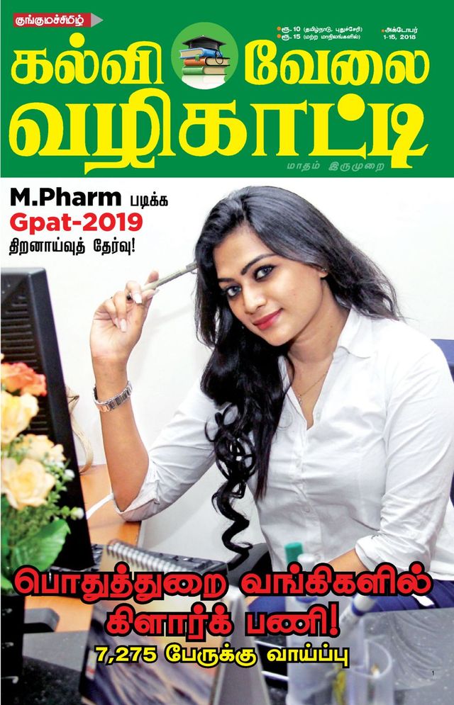 Ga onbeperkt met Magzter GOLD