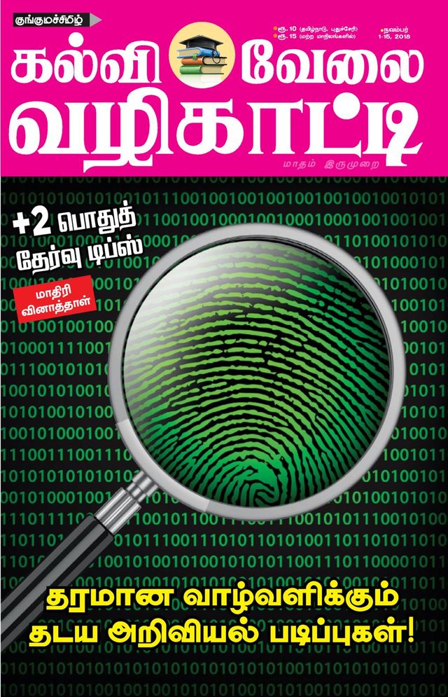 Go Unlimited with Magzter GOLD