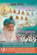 Rishi Prasad Marathi