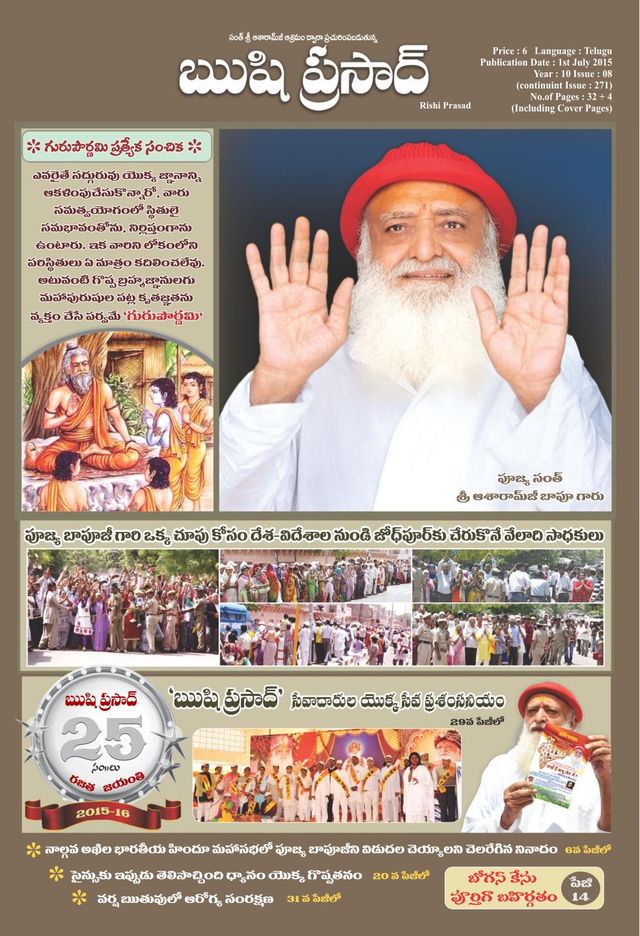 Rishi Prasad Telugu