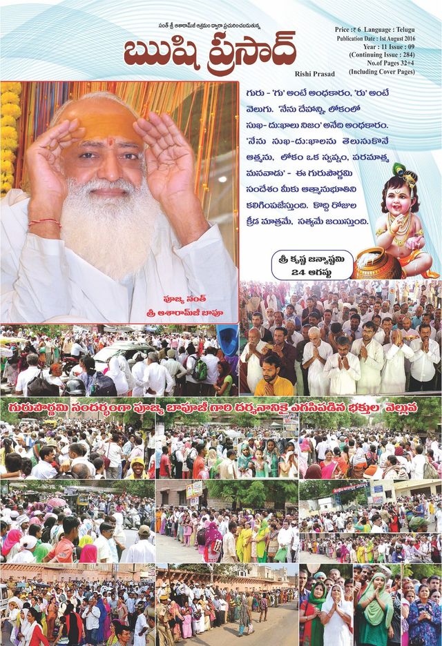 Rishi Prasad Telugu