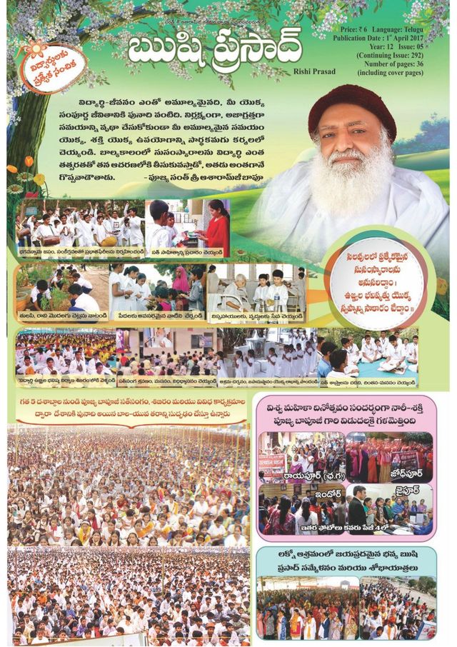 Rishi Prasad Telugu