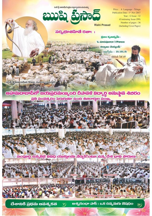 Rishi Prasad Telugu