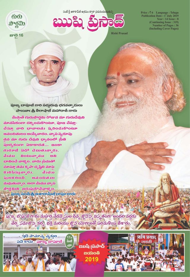 Rishi Prasad Telugu