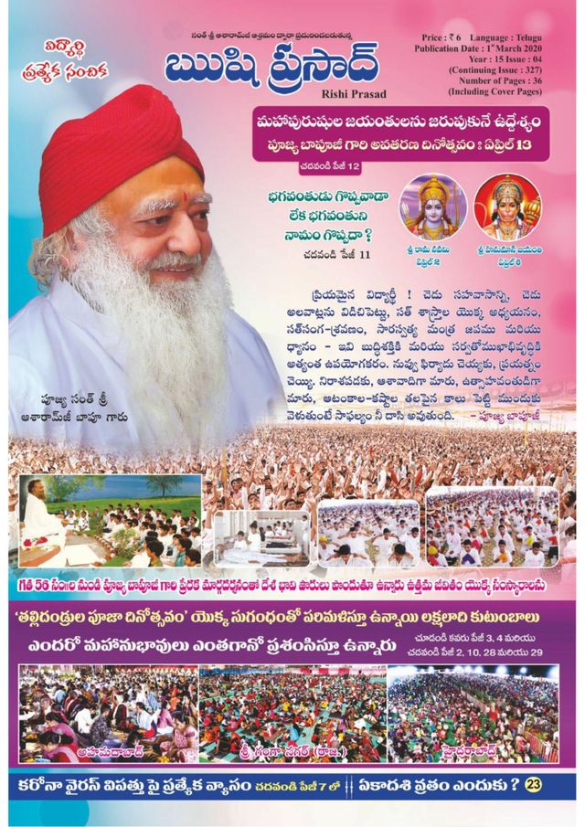 Rishi Prasad Telugu
