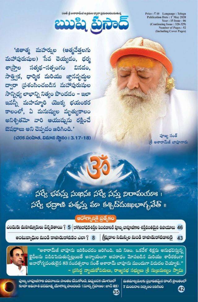 Rishi Prasad Telugu