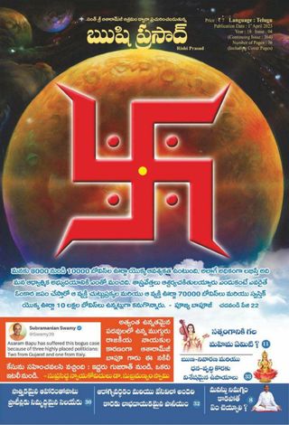 Rishi Prasad Telugu