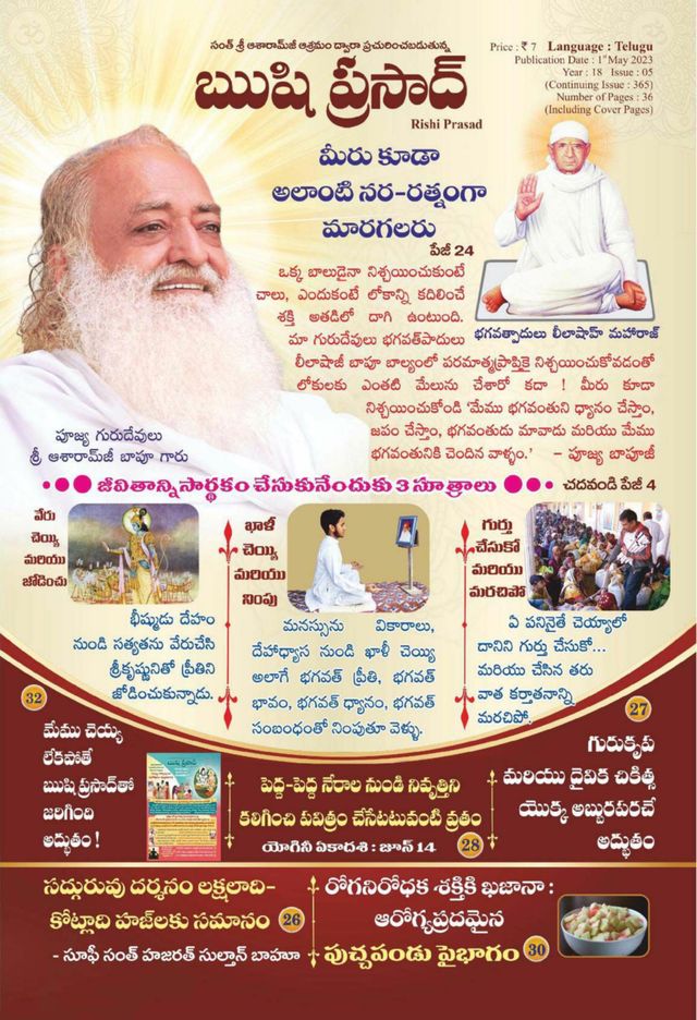 Rishi Prasad Telugu