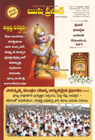 Rishi Prasad Telugu