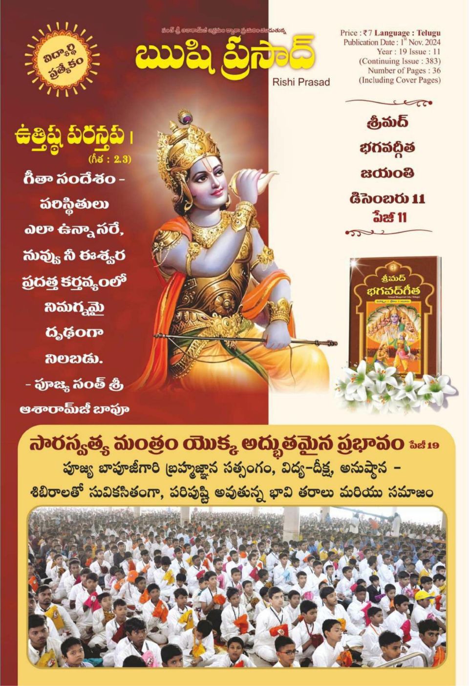 Shri Krishna Krishna Jayanthi Songs Tamil Mp3 Krishna Jayanti